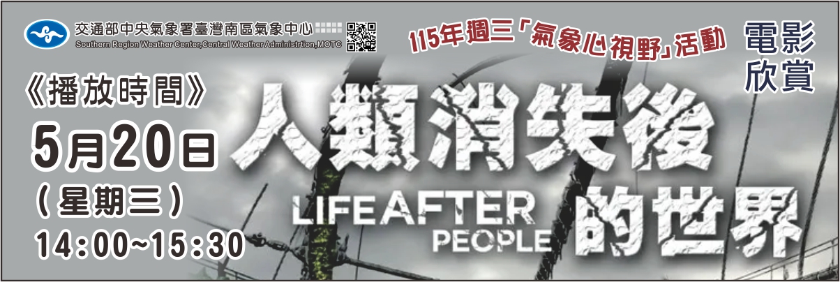 5/20 週三放映電影